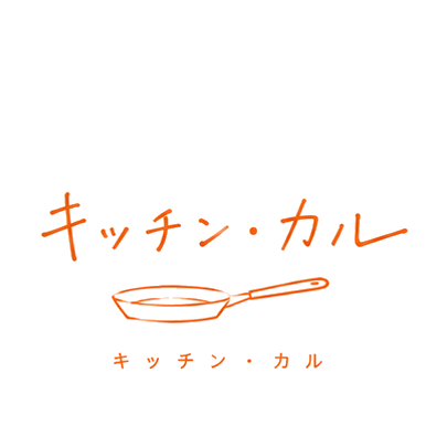 キッチン・カルのロゴ